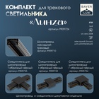 Светильник трековый SIMPLE "Линза" LED 30Вт черный 47х3,5х4,5 см - Фото 2