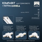 Светильник трековый SIMPLE LED 14Вт белый 6х6х19 см - Фото 2