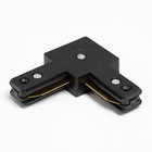 Соединитель для шинопровода Simple Г образный черный - Фото 2