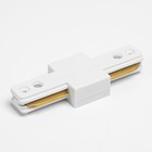 Соединитель для шинопровода Simple I образный белый - Фото 2