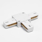 Соединитель для шинопровода BayerLux Simple, T образный, белый - Фото 2