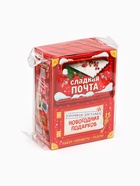 Сладкий детский подарок «Новогодняя почта»: шоколадные конфеты и пазлы, 500 г - Фото 11