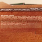 Чай подарочный «Спасибо», 54 г (30 шт. х 1,8 г). - Фото 7