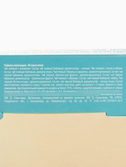 Чай подарочный «Отличного дня», 54 г (30 шт. х 1,8 г). 10020288 - фото 13604460