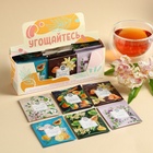 УЦЕНКА Шоубокс чая в пакетиках "Угощайтесь", 30 шт - Фото 3