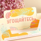 УЦЕНКА Шоубокс чая в пакетиках "Угощайтесь", 30 шт - Фото 6