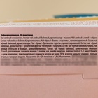 Чай подарочный «Угощайтесь», 54 г (30 пакетиков х 1,8 г), в шоубоксе 10020289 - фото 13604467