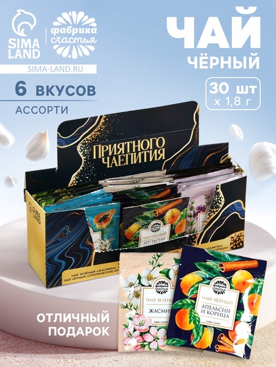 Чай подарочный «Приятного чаепития», 54 г (30 пакетиков × 1.8 г), в шоубоксе