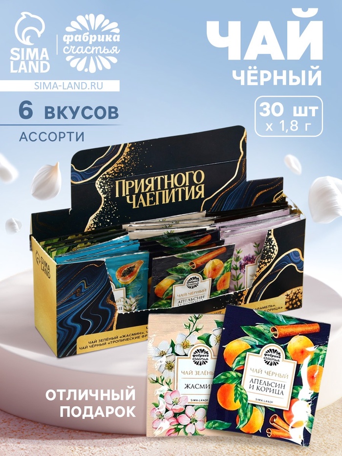 Чай подарочный «Приятного чаепития», 54 г (30 пакетиков × 1.8 г), в шоубоксе - Фото 1