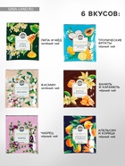 Чай подарочный «Приятного чаепития», 54 г (30 пакетиков × 1.8 г), в шоубоксе - Фото 2