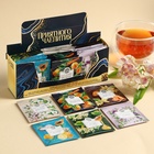 Чай подарочный «Приятного чаепития», 54 г (30 пакетиков × 1.8 г), в шоубоксе - Фото 4