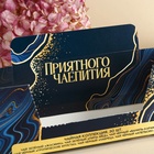 Чай подарочный «Приятного чаепития», 54 г (30 пакетиков × 1.8 г), в шоубоксе - Фото 6