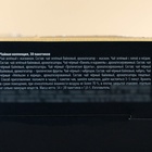 Чай подарочный «Приятного чаепития», 54 г (30 пакетиков х 1,8 г), в шоубоксе - Фото 9
