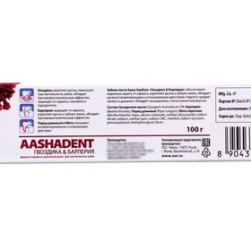 Зубная паста Aasha Herbals "Гвоздика и Барлерия", 100 г