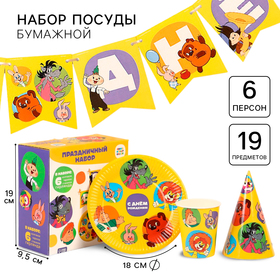Набор бумажной посуды, на 6 персон "С днем рождения!", Союзмультфильм