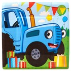Тарелка бумажная "С Днем Рождения!", 21 см, Синий трактор - фото 320729925