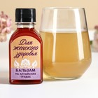 Бальзам «8 марта» на алтайских травах, женское здоровье, 100 мл. - Фото 2