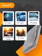Тент автомобильный CARTAGE Econom, SUV, водонепроницаемый, 485×190×145 см - Фото 2
