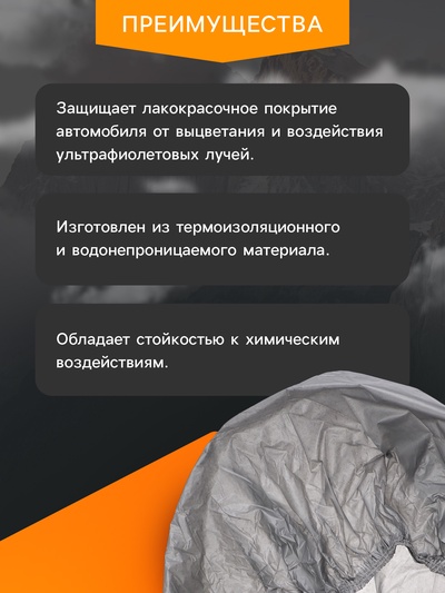 Тент автомобильный CARTAGE Econom, SUV, водонепроницаемый, 485×190×145 см