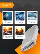 Тент автомобильный CARTAGE Standart, SUV, водонепроницаемый, 485×190×145 см - Фото 2