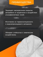 Тент автомобильный CARTAGE Standart, SUV, водонепроницаемый, 485×190×145 см - Фото 3