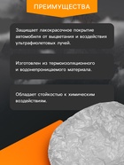 Тент автомобильный CARTAGE Standart, внедорожник, водонепроницаемый, 530×200×150 см - Фото 3