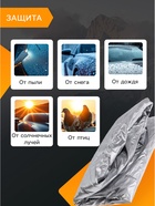 Тент для мотоцикла, CARTAGE, водонепроницаемый, 220×95×125 см - Фото 2