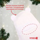 Игрушка грелка с вишневыми косточками «Мишка»,новогодняя подарочная упаковка, Крошка Я - Фото 3