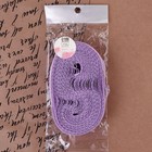 Кружево капроновое, 22 мм, 10±1 м, цвет сиреневый - Фото 4