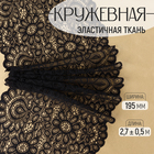 чёрный