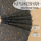 графитовый
