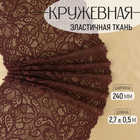 коричневый