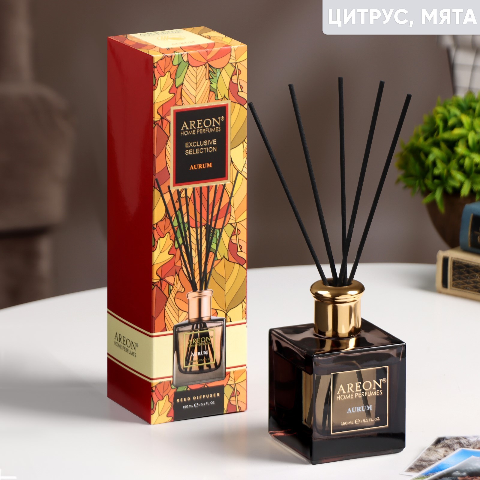 Ароматизатор для дома Areon Sticks Exclusive, цитрус, мята, 150 мл  (10177172) - Купить по цене от 2 152.00 руб. | Интернет магазин SIMA-LAND.RU