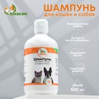Шампунь для кошек и собак в период линьки «Пижон», 500 мл - Фото 1