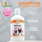 Шампунь «Пижон» для кошек и собак, с ароматом Bubble Gum, 500 мл - Фото 1