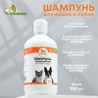 Шампунь - кондиционер "Пижон" для собак и кошек, 500 мл - Фото 1