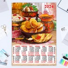 Календарь листовой "Натюрморт - 4" 2024 год, еда, 42х60 см, А2 - фото 320730448
