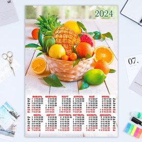 Календарь листовой "Натюрморт - 2" 2024 год, фрукты, 42х60 см, А2
