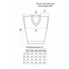 Жилет для девочки Amarobaby Knit, рост 122 см, цвет бордовый - Фото 13