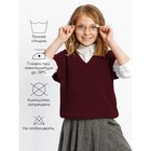 Жилет для девочки Amarobaby Knit, рост 122 см, цвет бордовый - Фото 5