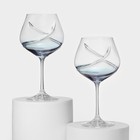 Набор стеклянных бокалов для вина «Турбуленция», 570 мл, 2 шт - фото 5867547