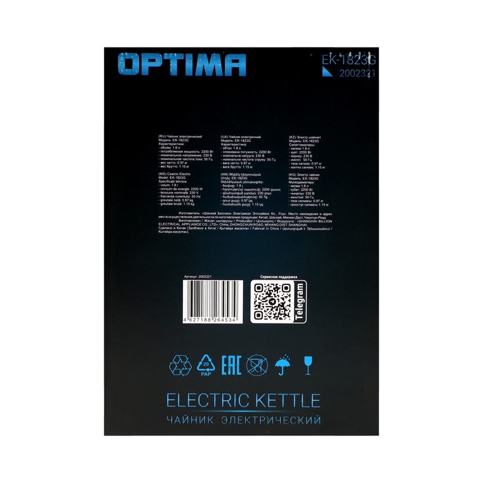 Чайник электрический OPTIMA EK-1823G, стекло, 1.8 л, 2200 Вт, синий - фото 51490634