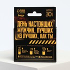 Ароматизатор в машину «23 Февраля», набор 2 шт., аромат цитрус, новая машина - Фото 4