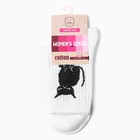 Носки женские «Kiss me», цвет белый, размер 23 10138147