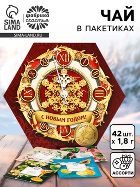 Чай подарочный «Новогодние часы» ассорти, 75.6 г (42 пакетика × 1.8 г)