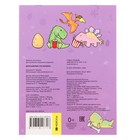 100 наклеек «Динозаврики», 8 страниц - фото 23276055