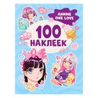 100 наклеек Аниме One Love, 8 страниц 10140057 - фото 11595856