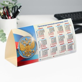 Календарь настольный, домик "Государственная символика" 2024 год, 20х10,5 см