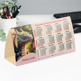 Календарь настольный, домик "Символ года" 2024 год, голубой фон, 20х10,5 см