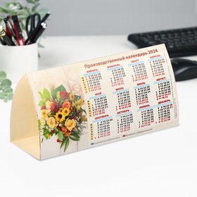 Календарь настольный, домик "Цветы" 2024 год, 20х10,5 см